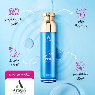ژل کرم سوپر آبرسان مناسب انواع پوست حجم 50 میلی لیتر آراکسین - 04