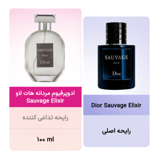 ادوپرفیوم مردانه مدل Sauvage Elixir حجم 100 میلی لیتر هات لاو - 04