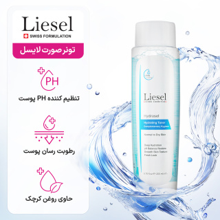 تونر صورت مدل هیدراسل مناسب پوست خشک و نرمال حجم 200 میلی لیتر لایسل - 04
