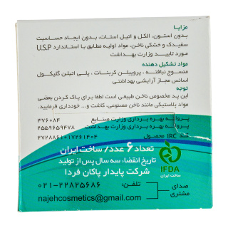 پد لاک پاک کن مدل Remover بسته 1+5 عددی ناژه - 01