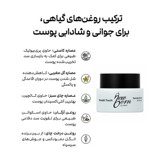 کرم روز مناسب انواع پوست حجم 50 میلی لیتر نیوبرن - 05