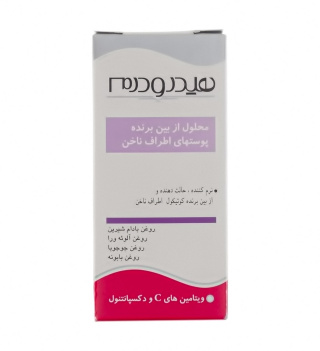 محلول از بین برنده کوتیکول ناخن حجم 8 میلی لیتر هیدرودرم - 01