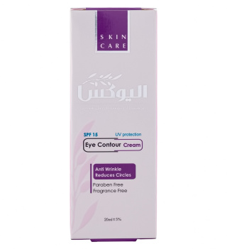 کرم دور چشم SPF15 حجم 20میل الیوکس - 01