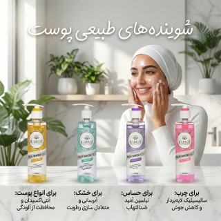 ژل شستشو صورت مدل هیالورونیک اسید مناسب پوست خشک حجم 210 میلی لیتر ایلابرت - 04