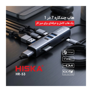 هاب هفت پورت USB C مدل HR 53 هیسکا - 05