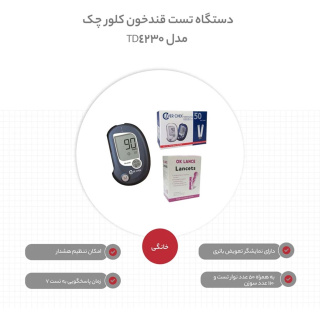 دستگاه تست قند خون مدل TD 4230 به همراه یک بسته نوار تست و سوزن کلور چک - 10