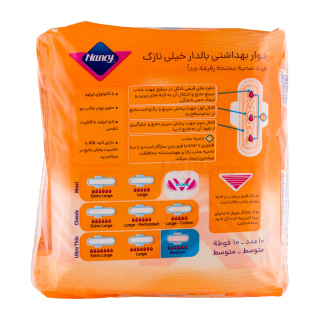 نوار بهداشتی بالدارمدل نازک متوسط بسته 10 عددی نانسی - 02