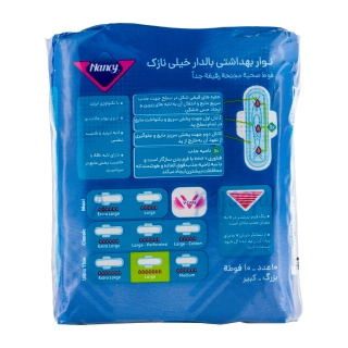 نوار بهداشتی بالدار مدل نازک بزرگ بسته 10 عددی نانسی - 02