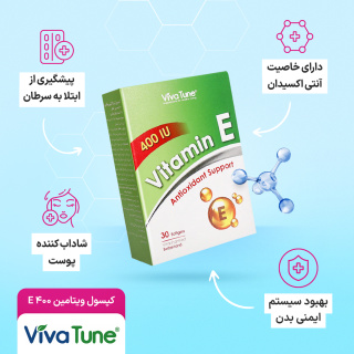 کپسول پرل ویتامین ای 400 میلی گرم بسته 30 عددی ویواتیون - 05