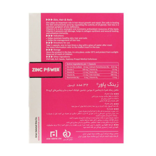 کپسول مکمل آرین سلامت سینا مدل Zinc Power بسته 32 عددی - 02