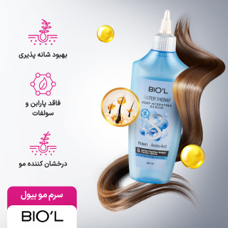 سرم واتر تراپی آبرسان عمیق مو با شستشو و اثرگذاری در 8 ثانیه بیول - 04