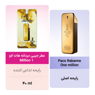 عطر جیبی مردانه مدل وان میلیون حجم 40 میلی لیتر هات لاو - 03