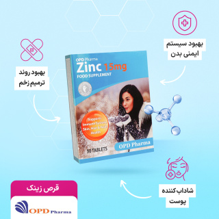 قرص زینک او پی دی فارما بسته 30 عدد - 04