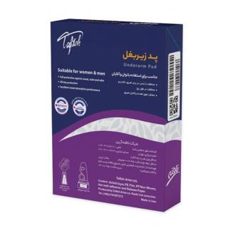 پد زیر بغل سایز بزرگ بسته 20 عددی تافته - 01