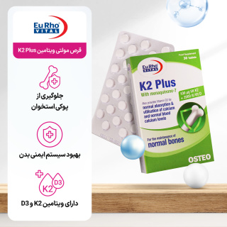 قرص مولتی ویتامین مدل K2 Plus بسته 30 عددی یوروویتال - 03