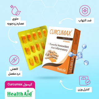 کپسول مدل Curcumax بسته 30 عددی هلث اید - 02