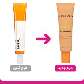 کرم دور چشم و صورت مدل Carrot حجم 30 میلی لیتر برینگ گرین - 01