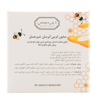 صابون کرمی آبرسان شیرعسل 75گرم دیپ سنس - 03