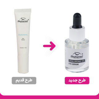 سرم دور چشم مدل Hyaluronic حجم 15 میلی لیتر بلفامد - 01