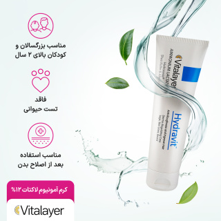 کرم آمونیوم لاکتات 12 درصد مدل Hydravit حجم 100 میلی لیتر ویتالیر - 05