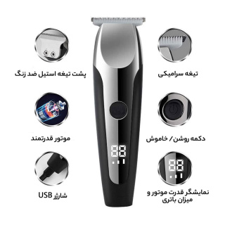 ماشین اصلاح موی صورت مدل V-059 وی جی آر - 05