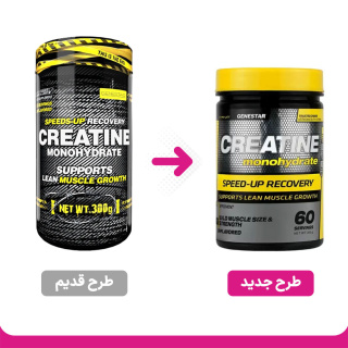 پودر کراتین مونوهیدرات وزن 300 گرم ژن استار - 01