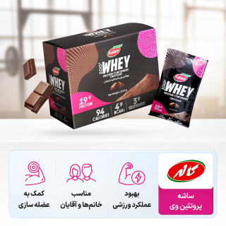 ساشه پروتئین وی با طعم شکلات بسته 12 عددی کاله - 01