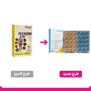 کپسول فلکسوم بسته 30 عددی فیشر فلکسان - 01