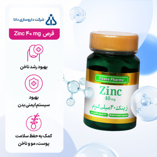 سافت ژل زینک 40 میلی گرم بسته 30 عددی دانا - 02