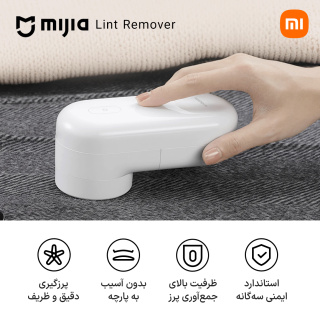 پرزگیر برقی لباس میجیا مدل MQXJQ01KL شیائومی - 05
