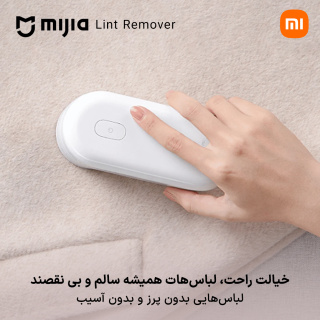 پرزگیر برقی لباس میجیا مدل MQXJQ01KL شیائومی - 03
