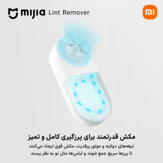 پرزگیر برقی لباس میجیا مدل MQXJQ01KL شیائومی - 06