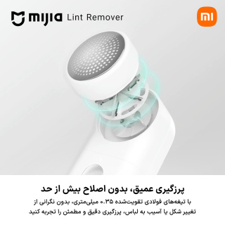 پرزگیر برقی لباس میجیا مدل MQXJQ01KL شیائومی - 07