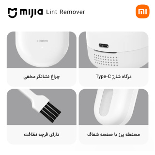 پرزگیر برقی لباس میجیا مدل MQXJQ01KL شیائومی - 09