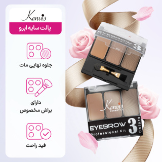 پالت سایه ابروکنویس - 04