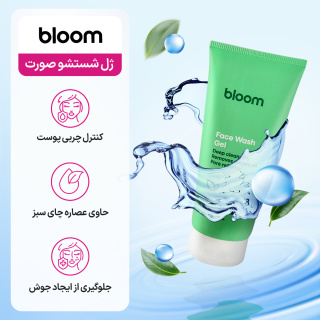 ژل شستشو صورت حاوی عصاره چای سبز مناسب پوست چرب حجم 200 میلی لیتر بلوم - 04