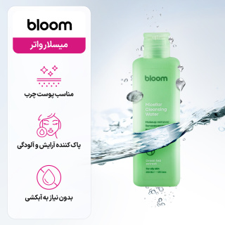 میسلار واتر حاوی عصاره چای سبز مناسب پوست چرب حجم 250 میلی لیتر بلوم - 06
