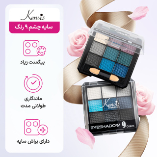 پالت سایه چشم 9 رنگ کنویس - 06