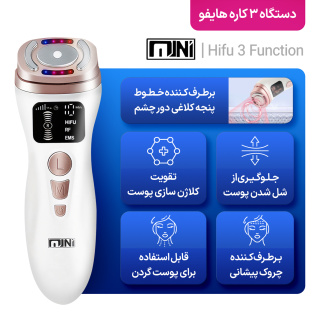 دستگاه 3 کاره هایفو مدل Mini - 03