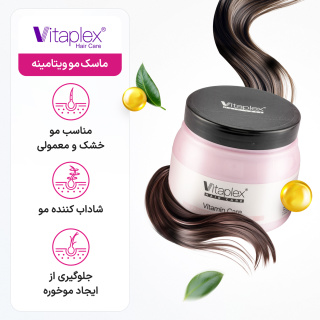 ماسک مو با آبکشی مناسب مو خشک حجم 500 میلی لیتر ویتاپلکس - 03