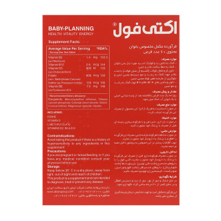 قرص آهن مدل Acti Fol مخصوص بانوان باردار بسته 60 عددی ابیان دارو - 01