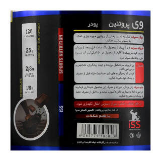 پودر وی پروتئین آی اس اس با طعم شکلات وزن 2000 گرم - 01