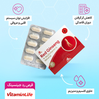 قرص رد جینسینگ مدل Power Multi Vitamin and Mineral بسته 30 عددی ویتامین لایف - 03