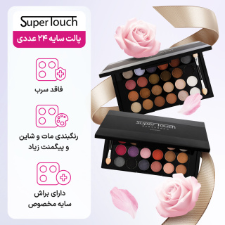پالت سایه سوپر تاچ مدل 24 عددی کد 5 - 07