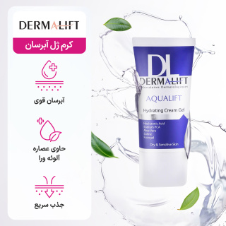 کرم ژل آبرسان مدل Aqualift مناسب پوست خشک و حساس حجم 50 میلی لیتر درمالیفت - 03
