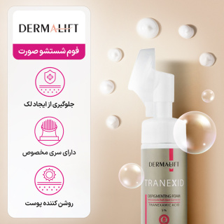 فوم شستشو صورت مدل Tranexid حجم 150 میلی لیتر درمالیفت - 01