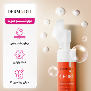 فوم شستشو صورت مدل C Fort حاوی ویتامین C حجم 150 میلی لیتر درمالیفت - 01