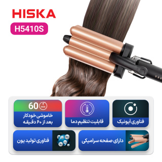 فر کننده و حالت دهنده مو مدل H5410s هیسکا - 04