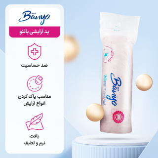 پد آرایشی بسته 70 عددی بانئو - 04