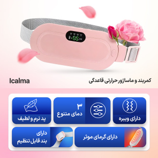 کمربند و ماساژور حرارتی قاعدگی ارسال با رنگ رندوم متفرقه - 04
